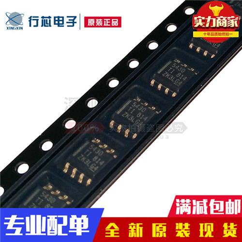 全新原装贴片 TPS5430DDAR TPS5430 5430 SOP-8 开关电源芯片