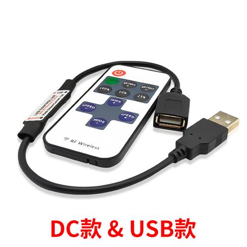 5V12V单色LED灯带USB控制开关 呼吸闪烁DC头遥控调光器RF射频灯带