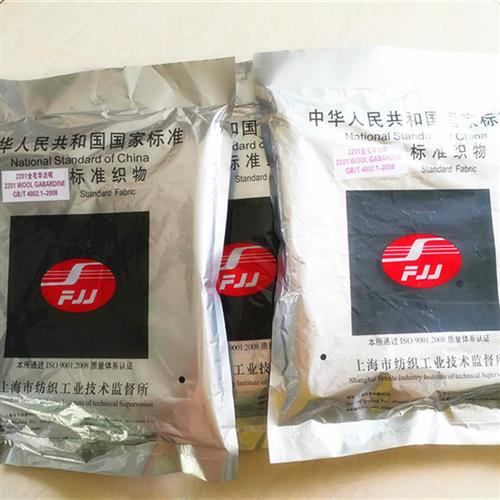 全毛华达呢 标准磨料织物 圆轨迹法 起毛起球 测试磨料GB/T4802-1