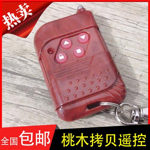 通用万能拷贝遥控器伸缩门遥控器车库电动卷闸门摇控器315/433