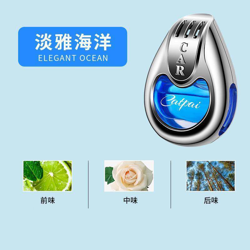 车载香水汽车用香薰空调出风口装摆件