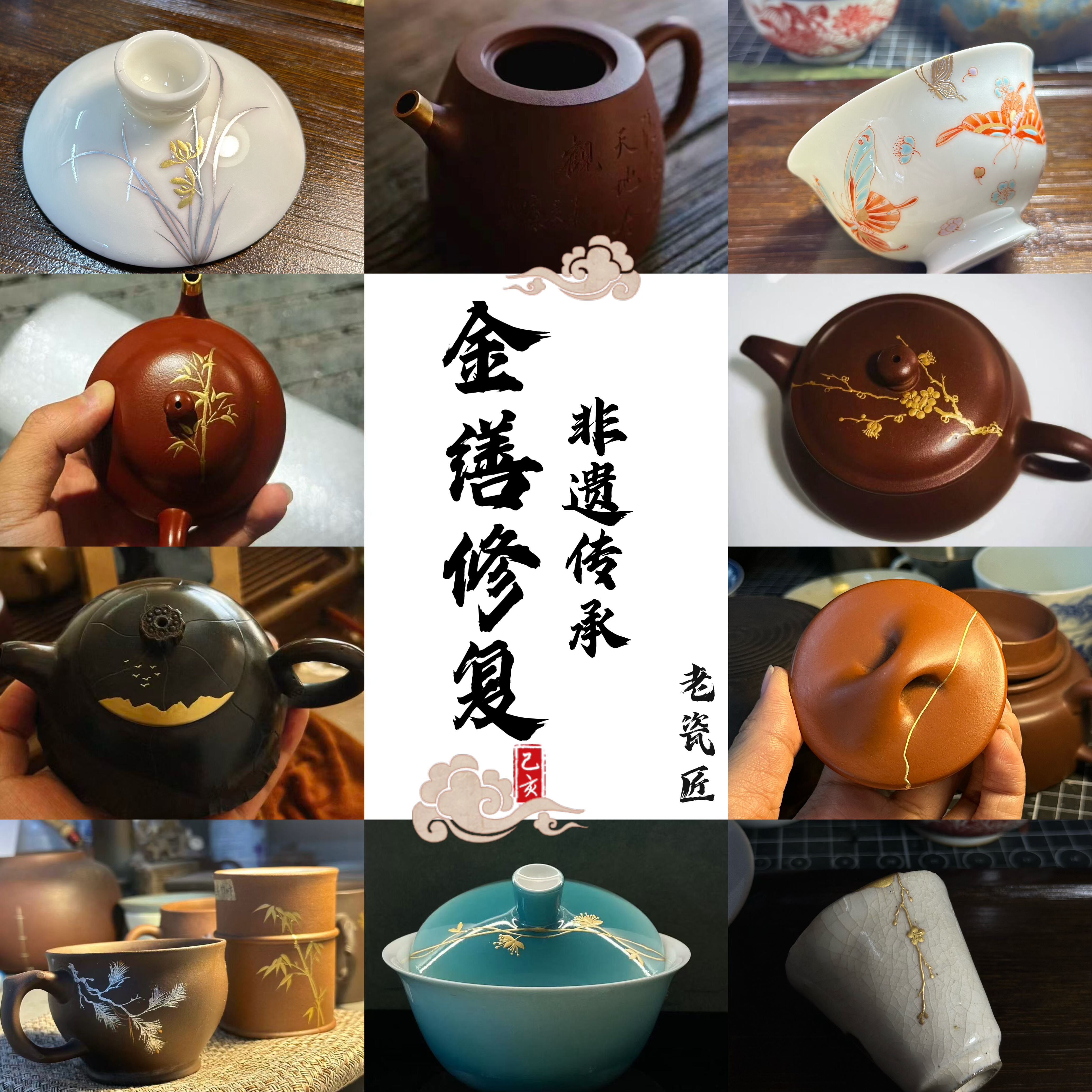 紫砂壶修复紫砂壶无痕修复钮壶金缮修复宜兴中式修壶嘴壶把纯手工