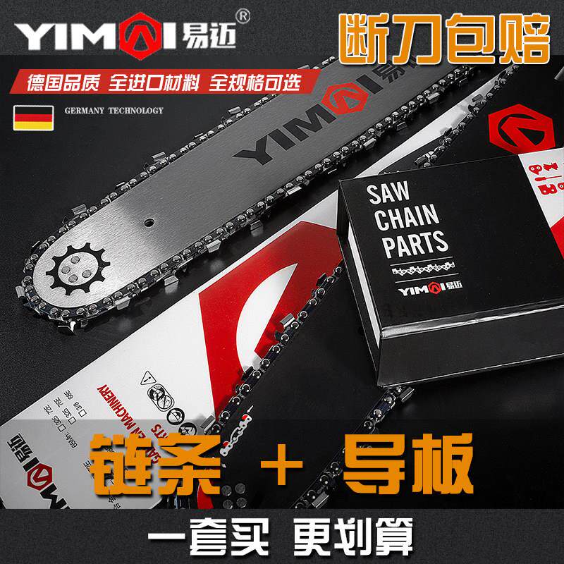 新款德国进口油锯导板18寸20寸通用型油锯导板油锯链条锯板电锯导怎么样,好用不?