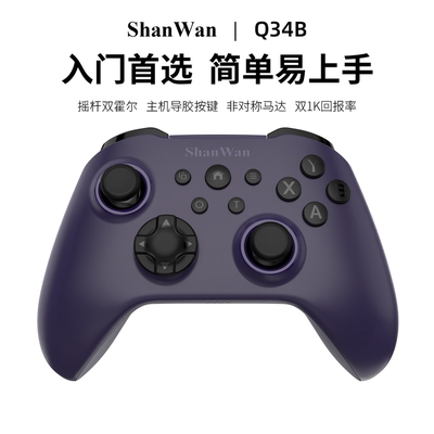 Q34B无线游戏手柄Xbox按键布局