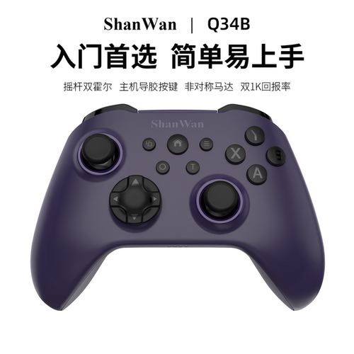Q34B无线游戏手柄Xbox按键布局