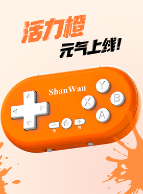 ShanWan迷你便携式游戏小手柄Q36XDV畅玩空间星露谷宝可梦GBA模拟器可刷抖音不背单词辅助绘画乙游小说翻页器