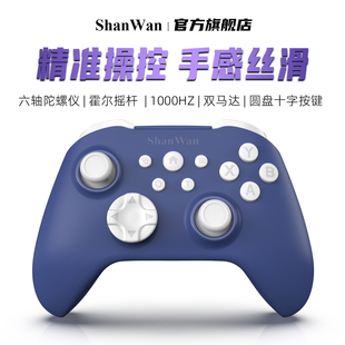 山弯游戏手柄Q34B无线蓝牙switchPC通用星露谷马里奥地平线黑悟空神话实况足球专用陀螺仪双霍尔摇杆Xbox布局