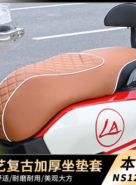 适用本田NS125LA坐垫套防水摩托车坐垫文艺复古黑蓝色皮座套改装