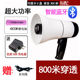 大声公手持喊话扩音器户外地摊宣传叫卖录音小喇叭可充电大扬声器