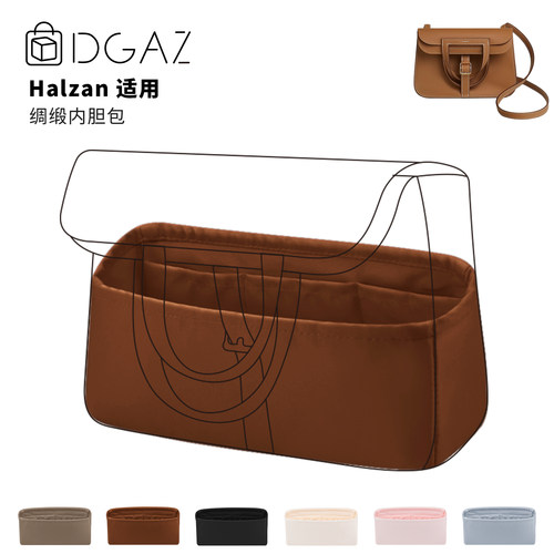 DGAZ全球品牌适用Halzan mini/25/31绸缎内胆包金棕色48小时发