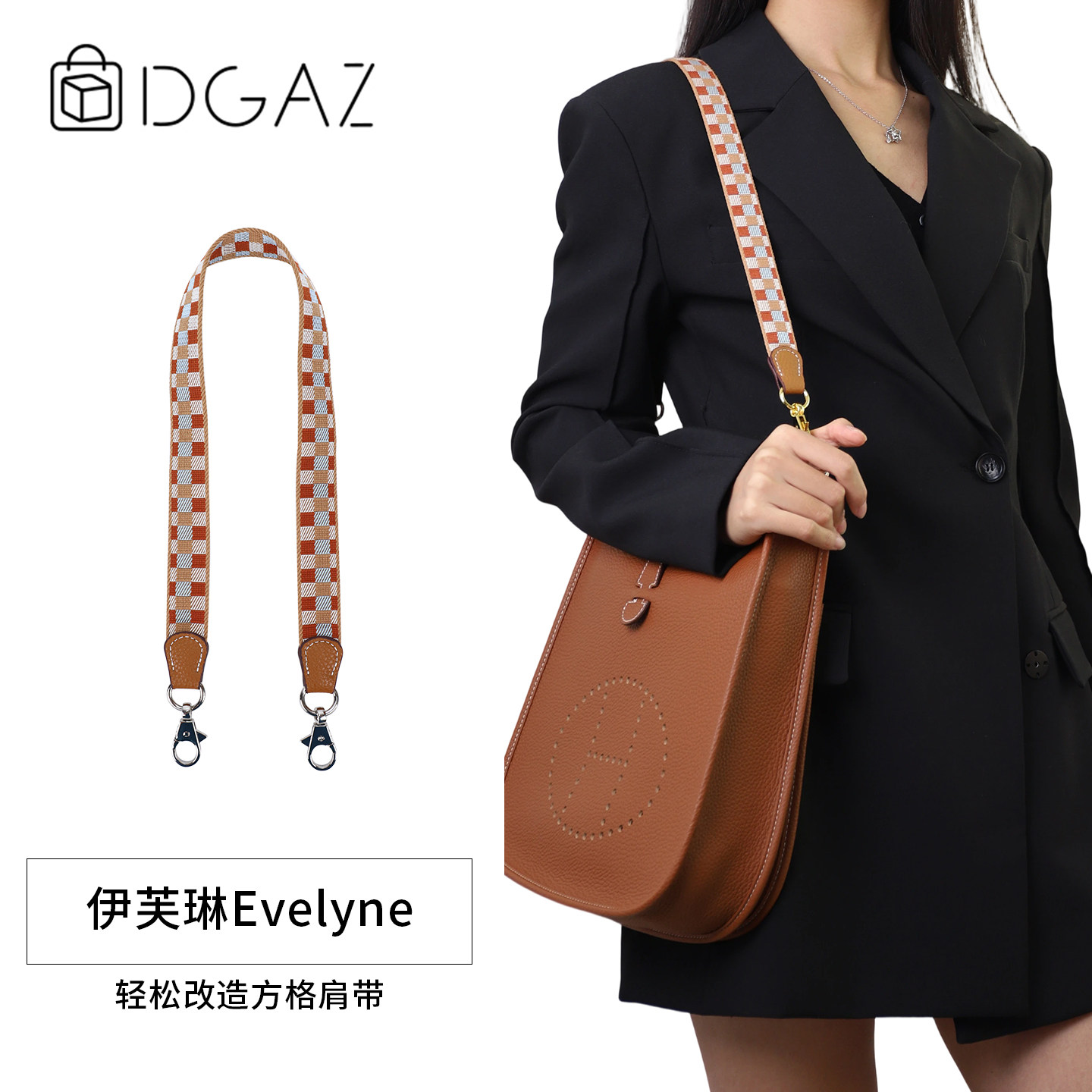 DGAZ现货适用于爱马仕Hermes伊芙琳Evelyne方格款肩带绸缎内胆包图片