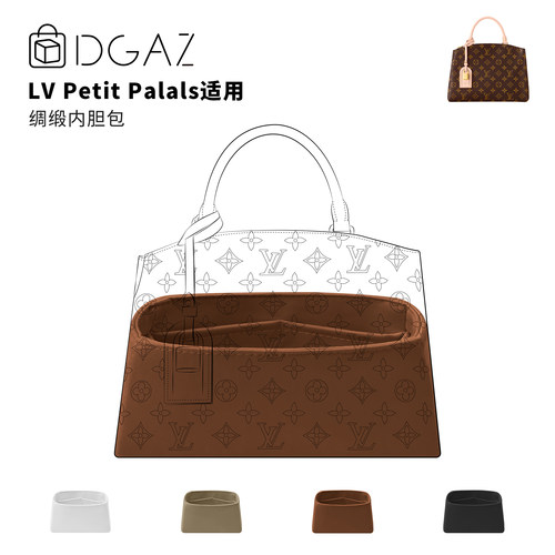 DGAZ全球品牌适用于LV Petit Palals绸缎内胆包金棕色