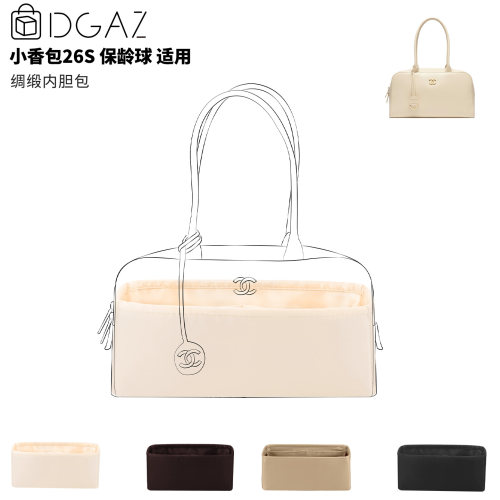 DGAZ全球品牌适用于小香包26S保龄球大号绸缎内胆包奶昔白