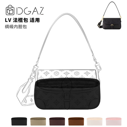DGAZ全球品牌适用LV Diane法棍包Nano绸缎内胆包收纳内袋48小时发