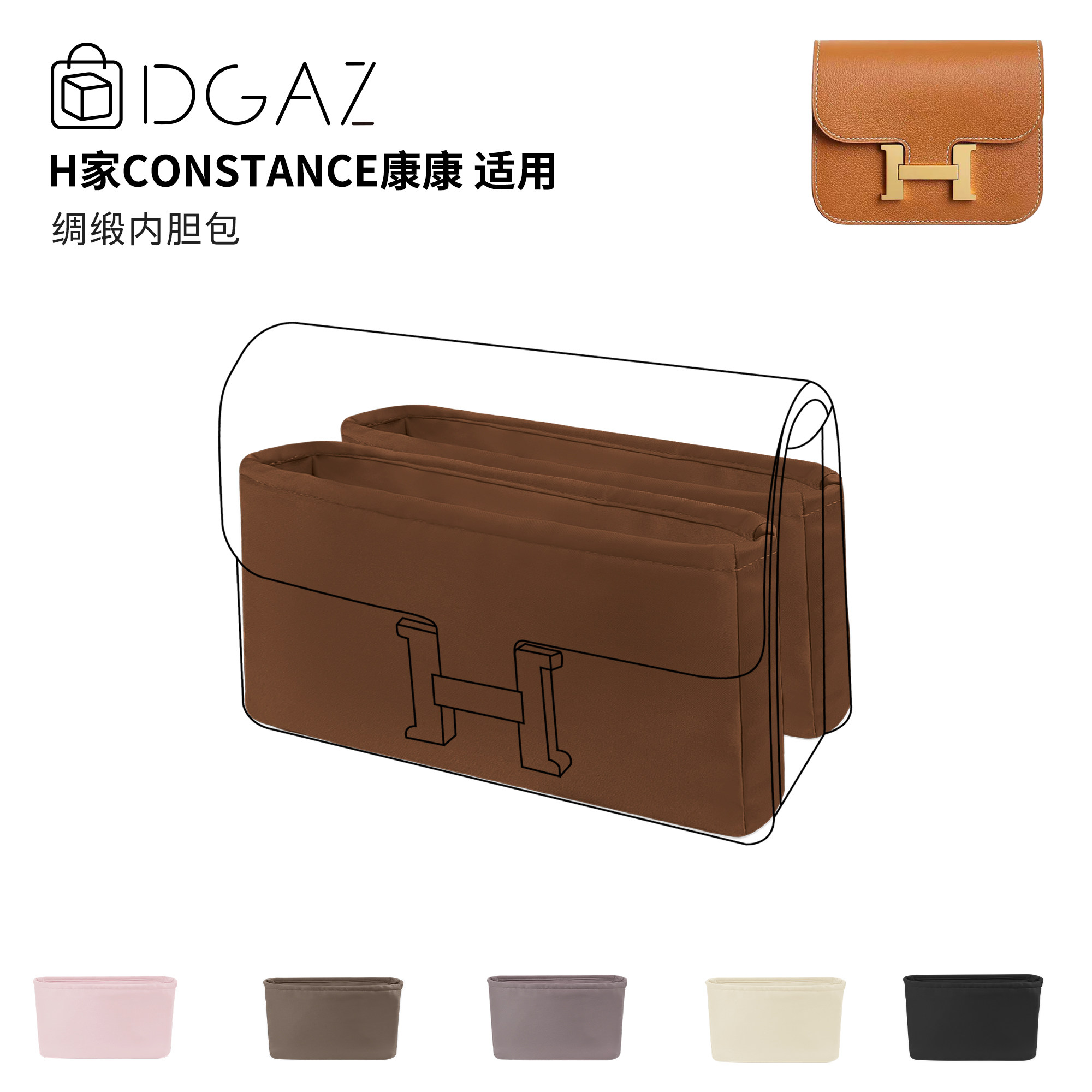 DGAZ全球品牌适用Constance康康绸缎内胆包金棕色48小时发