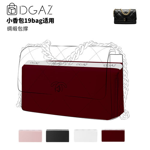 DGAZ全球品牌适用小香包19Flag bag小/中/大号口盖包定型包撑