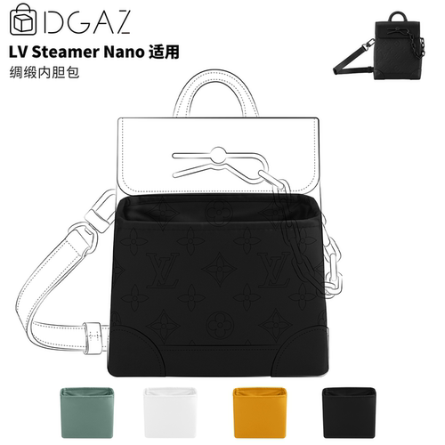DGAZLVSteamerNano绸缎内胆包