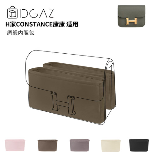 DGAZ全球品牌适用Constance康康绸缎内胆包大象灰48小时发