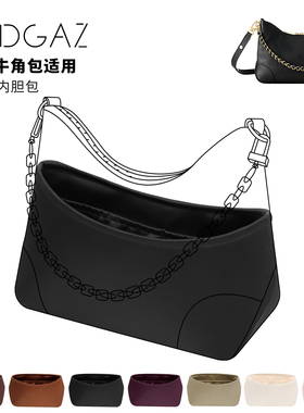 DGAZ全球品牌适用LV牛角包Boulogne绸缎内胆包黑色48小时发货