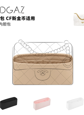 DGAZ全球品牌适用小香包CF新金币口盖包绸缎内胆包奶茶色48小时发