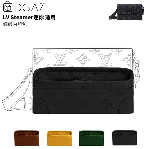 DGAZLVSteamer绸缎内胆包黑色