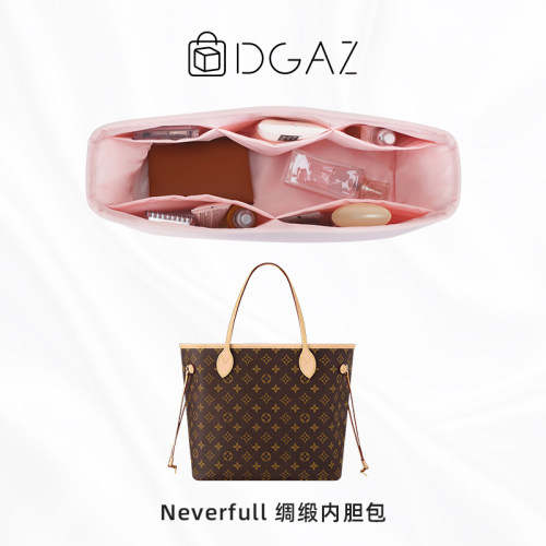 无缝贴合neverfull绸缎内胆包