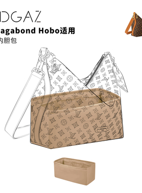 DGAZ全球品牌适用LV Vagabond Hobo手袋绸缎内胆包奶茶色