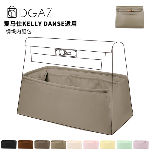 DGAZ全球品牌适用Kelly Danse22绸缎内胆包48小时发斑鸠灰