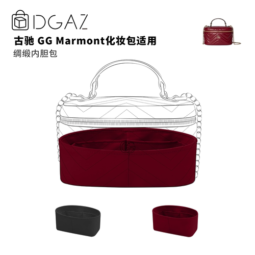 DGAZ全球品牌适用于古驰GG Marmont化妆包绸缎内胆包酒红色