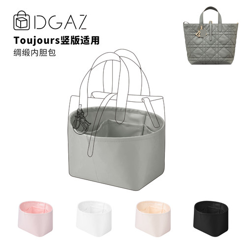 DGAZ全球品牌适用toujours竖版土著绸缎内胆包珍珠灰48小时发货