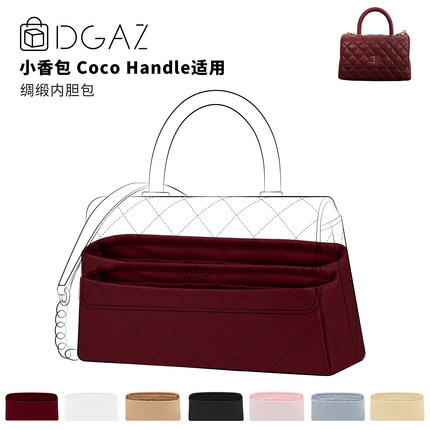 DGAZ全球品牌适用小香包Coco Handle手提包绸缎内胆包酒红色