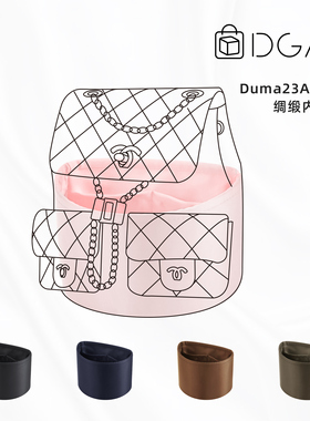 DGAZ适用于小香包 23A/23p荔枝皮duma小/大号青蛙双肩内胆绸缎
