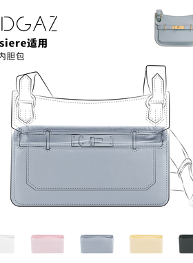 DGAZ全球品牌适用Jypsiere吉普赛mini/28绸缎内胆包圣杯蓝48小时