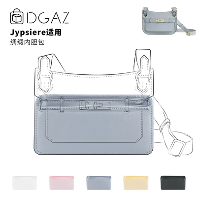 DGAZ全球品牌适用Jypsiere吉普赛mini/28绸缎内胆包圣杯蓝48小时