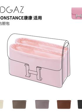 DGAZ适用于Hermes爱马仕Constance康康mini19/24内胆内袋绸缎收纳