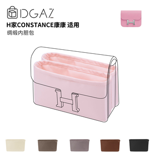 DGAZ适用于Hermes爱马仕Constance康康mini19/24内胆内袋绸缎收纳