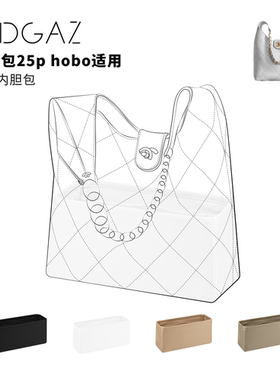 DGAZ全球品牌适用小香包25p hobo嬉皮包绸缎内胆包纯白色48小时发
