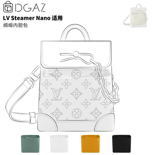 DGAZ全球品牌适用于LV Steamer Nano绸缎内胆包纯白色