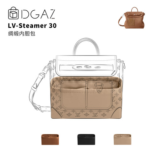 DGAZ全球品牌适用于LV Steamer 30绸缎内胆包奶茶色