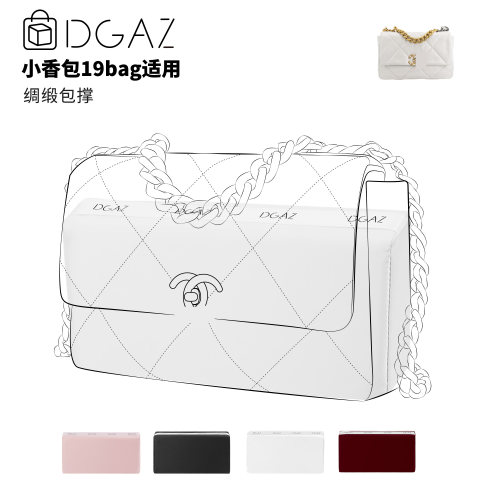 DGAZ全球品牌适用小香包19Flag bag小/中/大号口盖包定型包撑