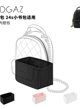 DGAZ全球品牌适用小香包24s mini Duma小书包绸缎内胆包黑色