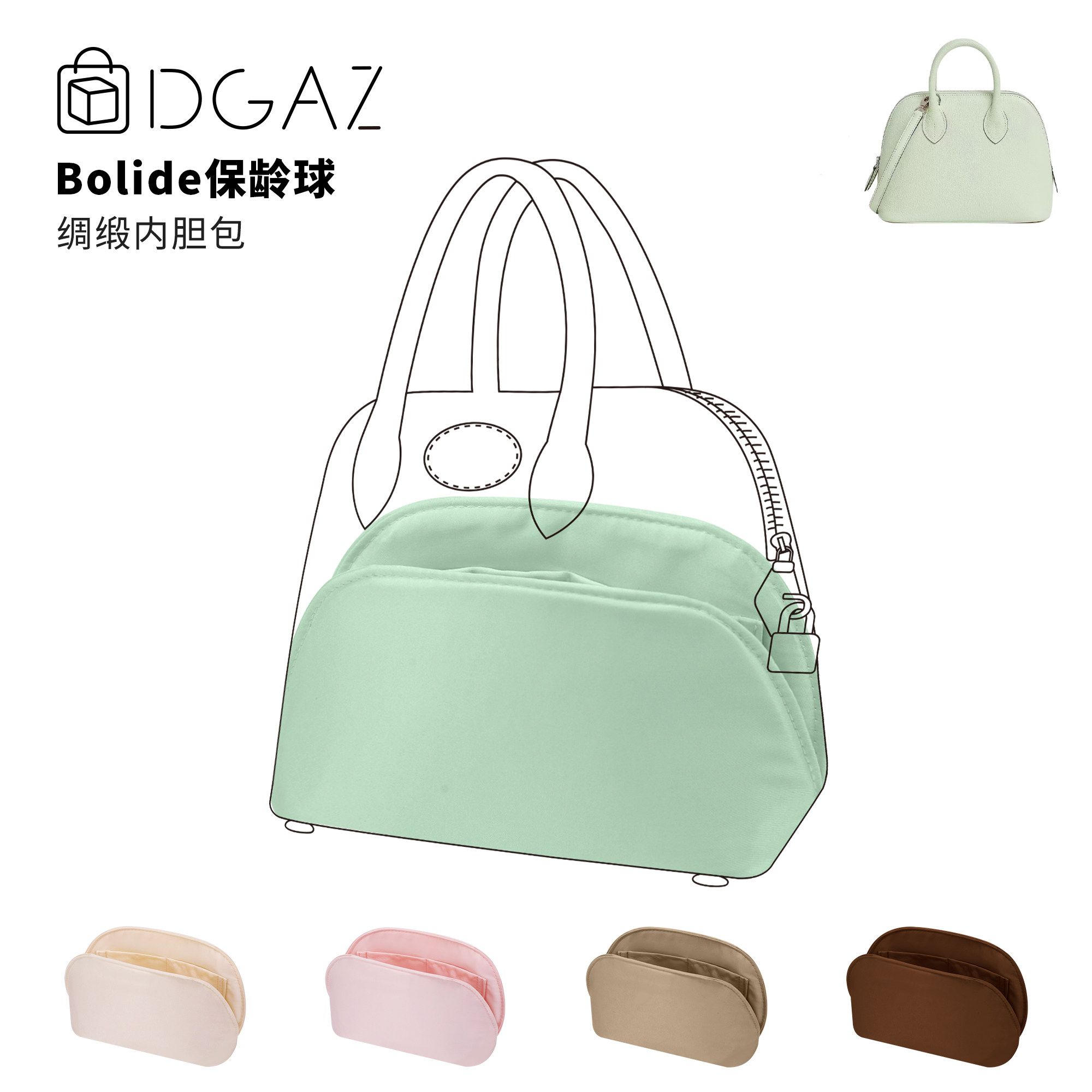 DGAZ全球品牌适用Bolide保龄球mini/25绸缎内胆包气泡绿48小时发