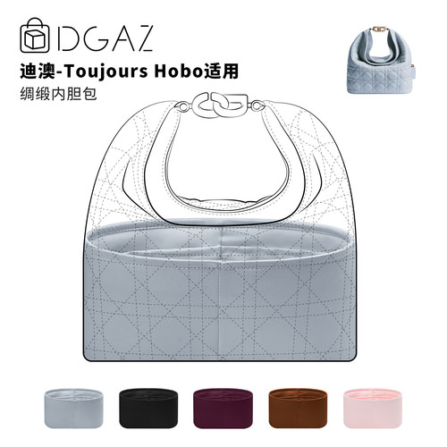 DGAZ全球品牌适用于迪澳Toujours Hobo绸缎内胆包圣杯蓝