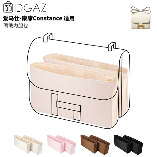 DGAZ全球品牌适用于Constance康康绸缎内胆包奶昔白48小时发