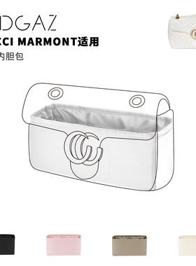 DGAZ全球品牌适用Gucci古驰marmont绸缎内胆包纯白色48小时发