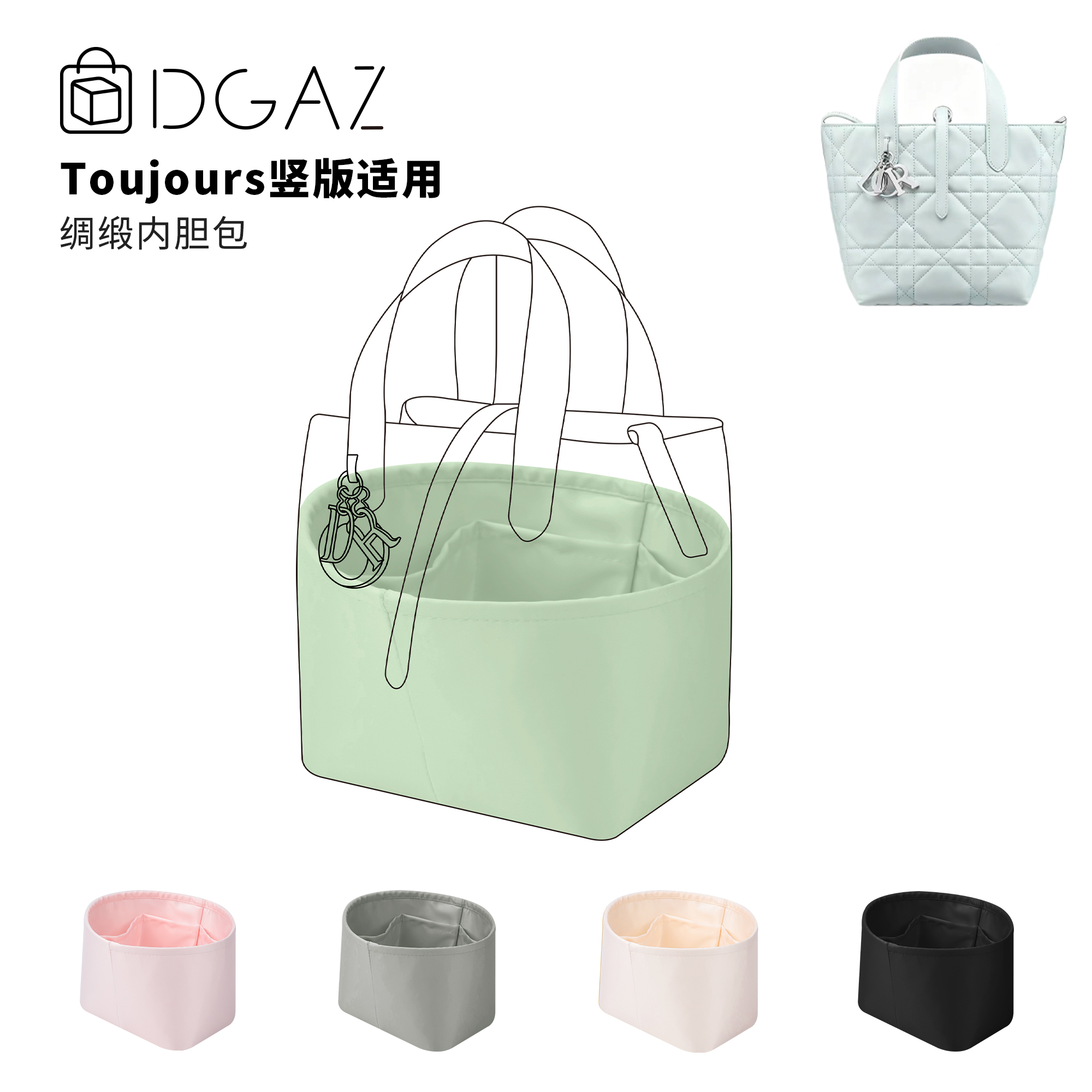 DGAZ全球品牌适用toujours竖版土著绸缎内胆包气泡绿48小时发货