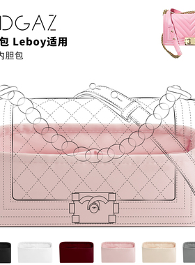 DGAZ全球品牌适用小香包Leboy20/25/28/30绸缎内胆包樱花粉48小时