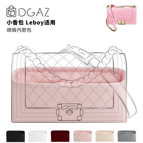 DGAZ全球品牌适用小香包Leboy20/25/28/30绸缎内胆包樱花粉48小时