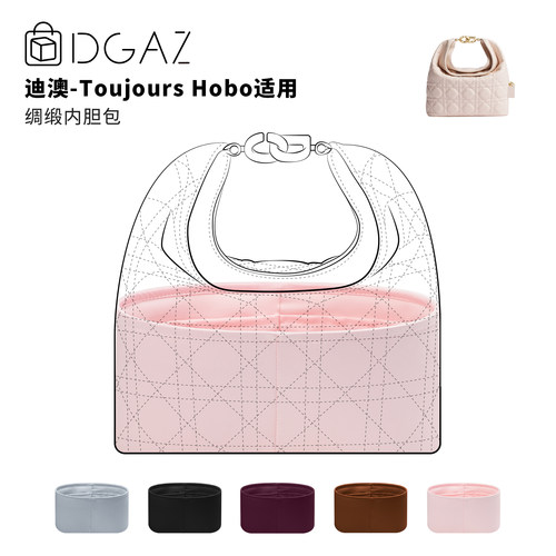 DGAZ全球品牌适用于迪澳Toujours Hobo绸缎内胆包樱花粉