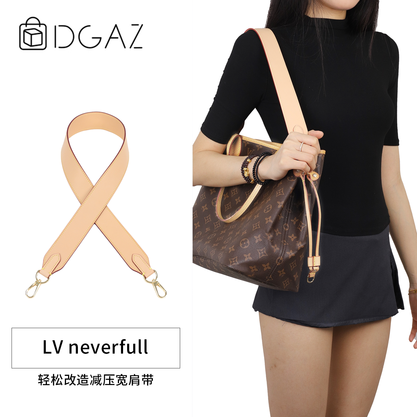 DGAZ妈咪包neverfull斜跨包带图片